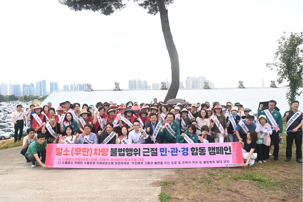 연수구는 중고차수출단지 관련 차량의 불법행위로 인한 주민 불편을 해소하기 위해 7월 1일부터 10일까지를 ‘중고차 수출단지 불법행위 차량 집중 단속기간’으로 지정하고 단속을 벌이고 있다